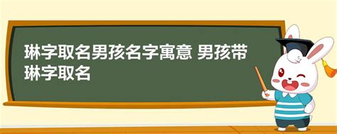 浚意思名字|浚字取名男孩,带浚字有寓意的男孩名字大全,含浚字好听的。